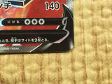 CE4558 Melmetal V SR S10B 077/071 Pokemon Card TCG Japan