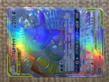 CE9111 Blastoise Piplup tag team GX HR SM11a 076/064 Pokemon Card TCG Japan