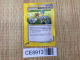 CE8913 Town Volunteers Uncommon e2 079/092 Pokemon Card TCG Japan