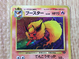 CE8309 Flareon - OP2 136 Pokemon Card TCG Japan