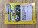 CE8913 Town Volunteers Uncommon e2 079/092 Pokemon Card TCG Japan