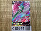 CE6914 Gallade V RR S10A 081/071 Pokemon Card TCG Japan