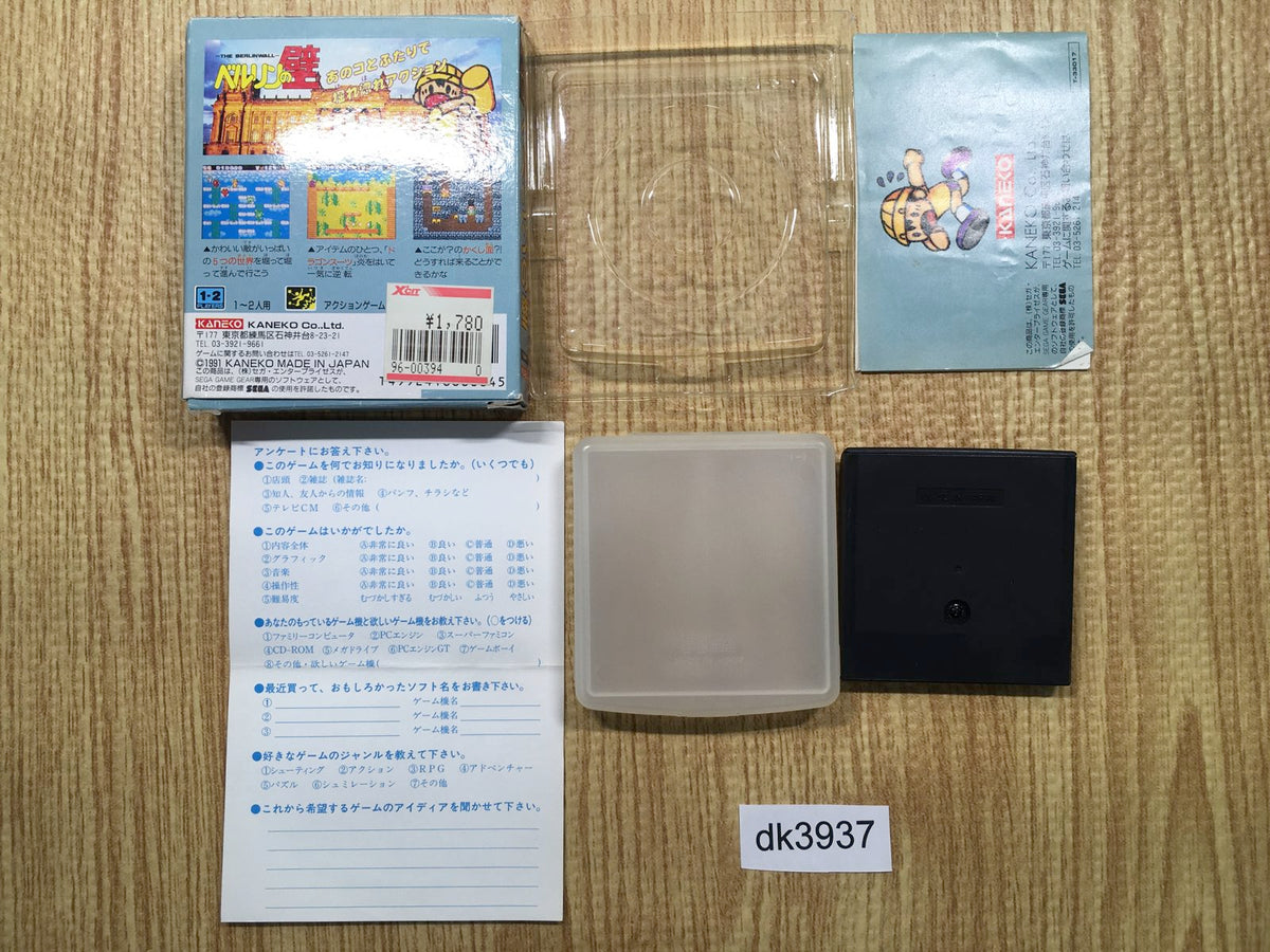 DK3937 Berlin no Kabe BOXED Sega Game Gear Japan – J4U.co.jp