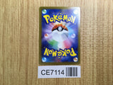 CE7114 Gardevoir ex SSR sv4a 328/190 Pokemon Card TCG Japan