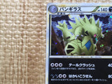 CE9112 Tyranitar - L2d-B 009/019 Pokemon Card TCG Japan