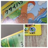 CE8914 Gloom Common e3 002/087 Pokemon Card TCG Japan