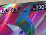 CE6914 Gallade V RR S10A 081/071 Pokemon Card TCG Japan