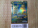 CE8515 Wo-Chien ex UR sv4a 355/190 Pokemon Card TCG Japan