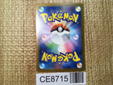 CE8715 Armarouge ex SR sv4K 079/066 Pokemon Card TCG Japan