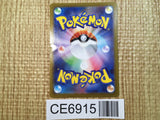 CE6915 Arezu HR s10a 095/071 Pokemon Card TCG Japan