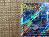CE9113 Marshadow Machamp tag team GX SR SM10 100/095 Pokemon Card TCG Japan