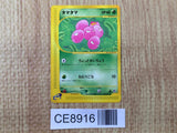 CE8916 Exeggcute Common e3 012/087 Pokemon Card TCG Japan