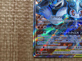 CE9113 Marshadow Machamp tag team GX SR SM10 100/095 Pokemon Card TCG Japan