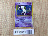 CE8311 Mew - OP3 151 Pokemon Card TCG Japan