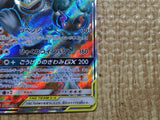 CE9113 Marshadow Machamp tag team GX SR SM10 100/095 Pokemon Card TCG Japan