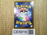 CE6916 Mewtwo v SR s10b 073/071 Pokemon Card TCG Japan