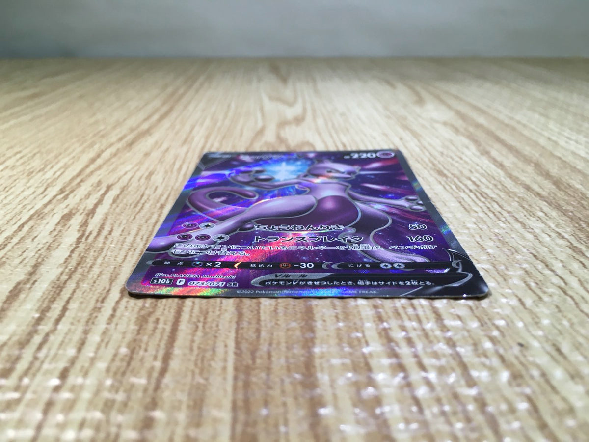 CE6916 Mewtwo v SR s10b 073/071 Pokemon Card TCG Japan – J4U