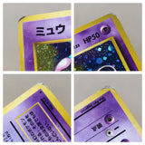 CE8311 Mew - OP3 151 Pokemon Card TCG Japan