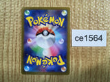 CE1564 Kyurem V SR s11 102/100 Pokemon Card TCG Japan