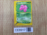 CE8917 Exeggcute Common e3 012/087 Pokemon Card TCG Japan