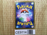 CE9114 Naganadel Guzzlord tag team GX SR SM12 101/095 Pokemon Card TCG Japan