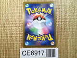 CE6917 Melmetal VMAX HR s10b 085/071 Pokemon Card TCG Japan