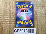 CE6918 Professor's Research SR s10b 082/071 Pokemon Card TCG Japan