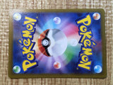 CE6918 Professor's Research SR s10b 082/071 Pokemon Card TCG Japan