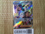 CE8519 Students of Paldea SR sv4a 346/190 Pokemon Card TCG Japan