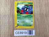 CE8919 Tangela Common e3 015/087 Pokemon Card TCG Japan