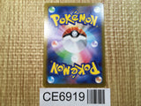 CE6919 Professor's Research HR S10B 089/071 Pokemon Card TCG Japan