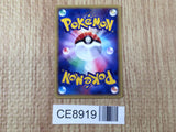 CE8919 Tangela Common e3 015/087 Pokemon Card TCG Japan