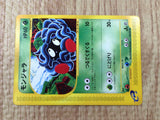 CE8919 Tangela Common e3 015/087 Pokemon Card TCG Japan