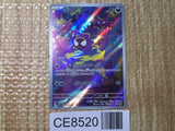 CE8520 Gastly AR sv5K 080/071 Pokemon Card TCG Japan