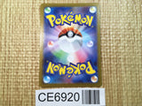 CE6920 Drapion VSTAR HR s11 119/100 Pokemon Card TCG Japan