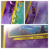 CE8313 Lugia - neoP3 249 Pokemon Card TCG Japan