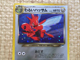 CE9115 Dark Scizor - neo4 212 Pokemon Card TCG Japan