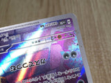 CE8520 Gastly AR sv5K 080/071 Pokemon Card TCG Japan
