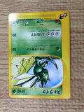 CE8920 Scyther Common e3 017/087 Pokemon Card TCG Japan
