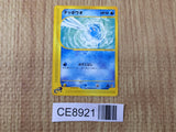 CE8921 Remoraid Common e3 038/087 Pokemon Card TCG Japan