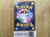 CE9116 Naganadel Guzzlord tag team GX SR SM12 101/095 Pokemon Card TCG Japan