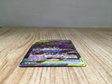 CE9116 Naganadel Guzzlord tag team GX SR SM12 101/095 Pokemon Card TCG Japan