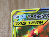CE9116 Naganadel Guzzlord tag team GX SR SM12 101/095 Pokemon Card TCG Japan