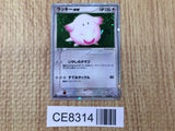 CE8314 Chansey ex Rare Holo ex ADV1 036/055 Pokemon Card TCG Japan