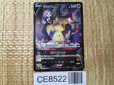 CE8522 Mimikyu V CSR s8b 233/184 Pokemon Card TCG Japan