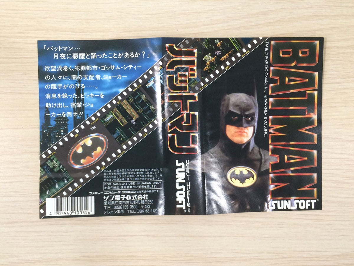 BATMAN　ファミリーコンピューターソフト(ケース付き) ファミリーカセットケース新作ロックマン2販売決定のご案内