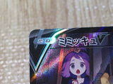 CE8522 Mimikyu V CSR s8b 233/184 Pokemon Card TCG Japan