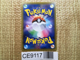 CE9117 Naganadel Guzzlord tag team GX SR SM12 101/095 Pokemon Card TCG Japan