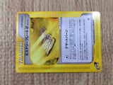 CE8923 Mystery Plate alpha Uncommon e4 083/088 Pokemon Card TCG Japan