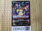 CE8523 Mimikyu V CSR s8b 233/184 Pokemon Card TCG Japan